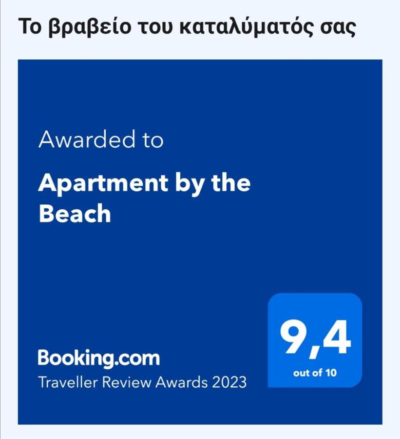 Apartment By The Beach 네오이 에피바타이 외부 사진